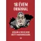 16 évem Orbánnal