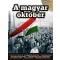 A magyar október