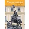 Magyar emlékek a nagyvilágban
