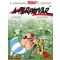 René Goscinny  -  Albert Uderzo - Asterix 15. - A perpatvar