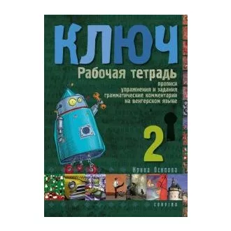 Kulcs 2. Orosz nyelvkönyv középhaladóknak - Munkafüzet