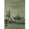 Szerb Antal - A harmadik torony
