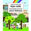 Angol-magyar képes szótár / Hungarian-English Picture Dictionary