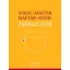Angol-Magyar - Magyar-Angol zsebszótár