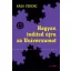 Hogyan indítsd újra az Univerzumot