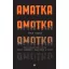 Amatka