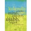 Mind, átjavított, újabb, régiek - összegyűjtött versek 