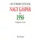 Októberi stációk - Nagy Gáspár és 1956 - Válogatott írások