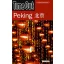 Peking (Time Out)
