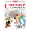 Caesar ajándéka - Asterix 21.