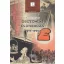 Összeomlás és útkeresés 1917-1920