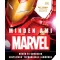 Minden ami Marvel