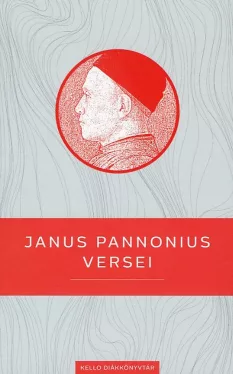 Janus Pannonius versei