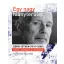 Egy nagy hiányterület - Eörsi István (1931-2005)
