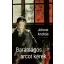 Jolsvai András - Barátságos arcot kérek