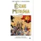 Északi mitológia 3.