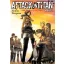 Attack on Titan-gyűjtemény 2. - Shingeki no Kyojin 2.