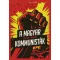 A magyar kommunisták 1918-1989
