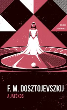 A játékos - Egy fiatalember feljegyzései