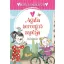 Hercegnőképző - 4. Agalia hercegnő naplója