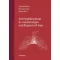 Szövegbányászat és mesterséges intelligencia R-ben