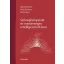 Szövegbányászat és mesterséges intelligencia R-ben