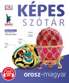 Képes szótár - Orosz-magyar