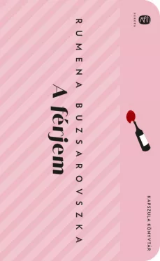 A férjem (Kapszula Könyvtár sorozat)