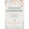 Öngondoskodás kismamáknak