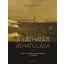 A láthatár áthatolása