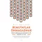 Bemutatlak önmagadnak