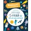 A világűr - Montessori: A világ felfedezése - Sok-sok szép matricával