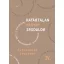 Határtalan magyar irodalom IV. - Évfordulók jegyében