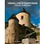 Várak és erődtemplomok a Kárpát-medencében