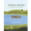 Történetek a Bibliából - Stories from the