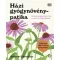 Házi gyógynövénypatika