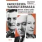 Egyetértés vadásztársaság