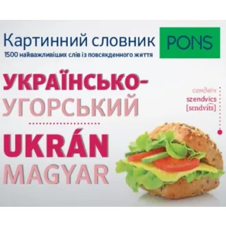   PONS Képes szótár ukrán-magyar - 1500 hasznos szó a hétköznapokhoz