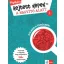 Rejtett képek a nagyító alatt 2. - Kaland a tengeren