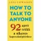 Leil Lowndes - How to Talk to Anyone - 92 apró trükk a sikeres kapcsolatépítéshez