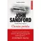 John Sandford - Óceán préda
