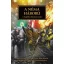 A néma háború - A Szigillita kiválasztottjai
