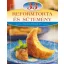 33 reformtorta és sütemény - Lépésről lépésre