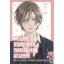 Mashiro - My love story with Yamada-kun at Lv999 7. - 999-es szintű románcom Yamada-kunnal 7.