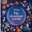 Disney - Egy évszázad csodái