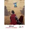 Stitch és a szamuráj 1.