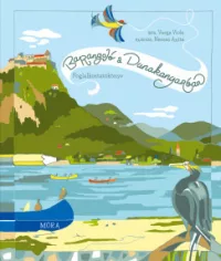 Barangoló a Dunakanyarban