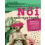 Női szörnyetegek