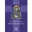 Glibert Keith Chesterton - Assisi Szent Ferenc