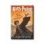 Harry Potter és a Halál ereklyéi